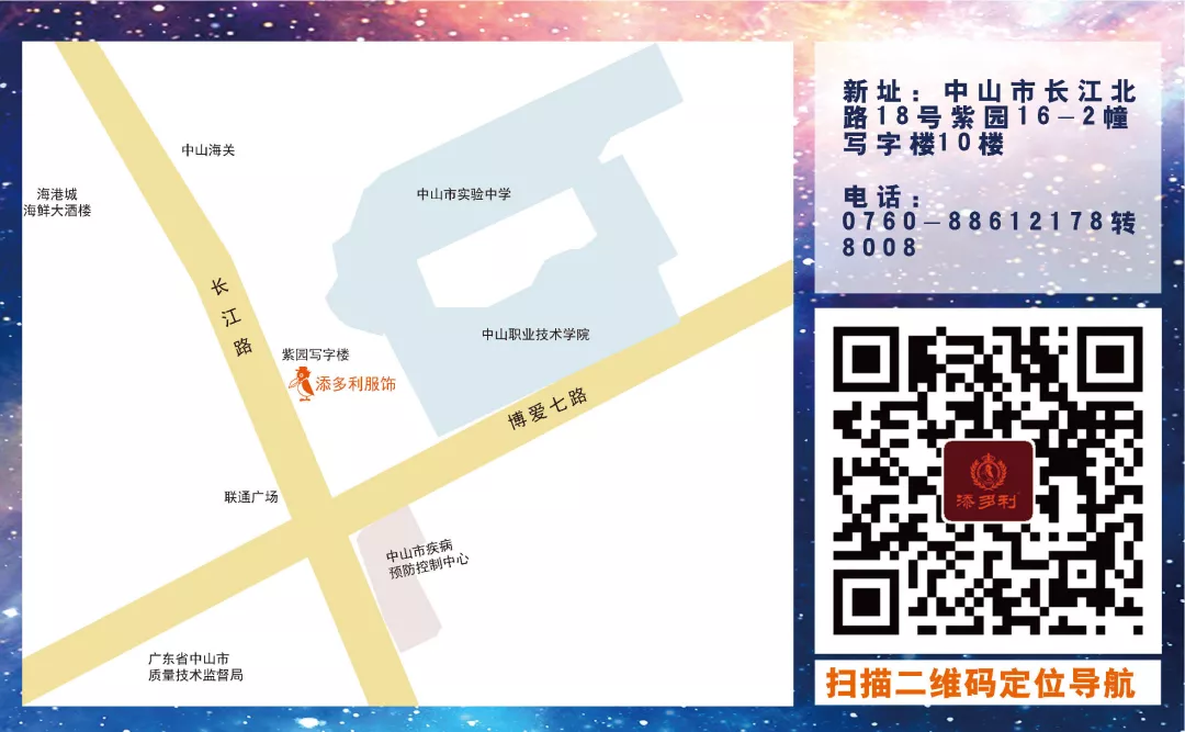 祝贺丨 添多利服装2019秋冬订货会圆满成功!(图15)